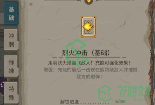 《传说法师》火焰女皇打法技巧分享