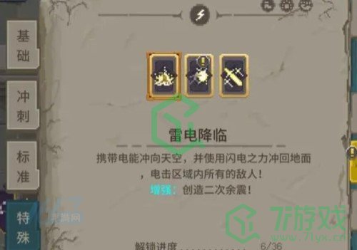 《传说法师》火焰女皇打法技巧分享