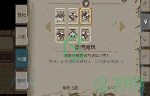 《传说法师》火焰女皇打法技巧分享