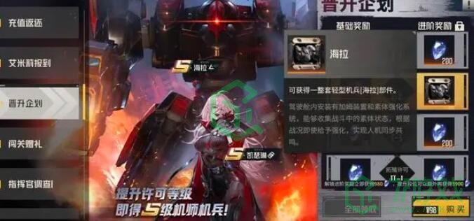 《钢岚》平民机甲抽取推荐