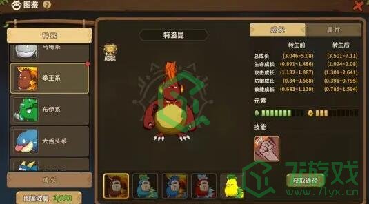 《石器时代：觉醒》最强攻击系宠物推荐