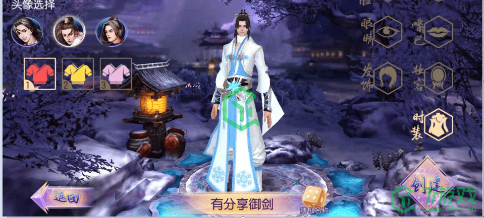 《御剑情缘》节日塘月秘宝攻略