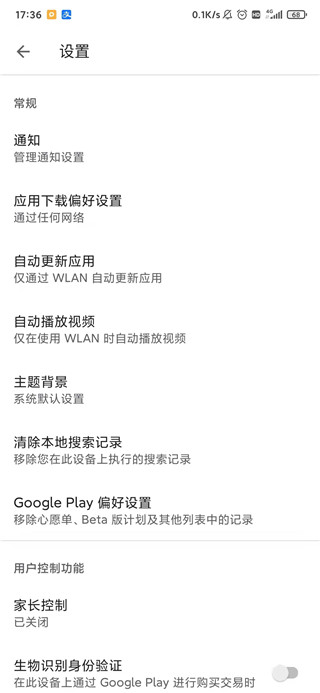 小米googleplay服务框架