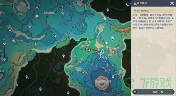 《原神》寻游记录其一攻略
