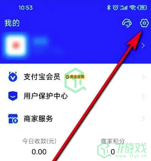《支付宝》深色模式切换方法