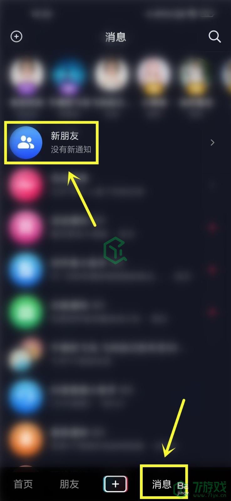 《抖音》删除朋友恢复方法