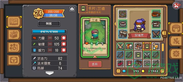 《元气骑士前传》山贼王的藏宝图攻略