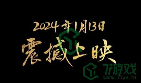 《王者荣耀》荣耀之章播出时间介绍