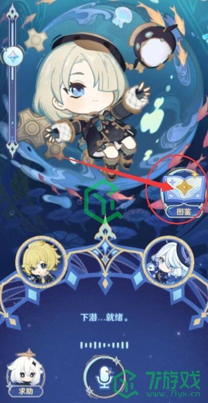 《原神》星光来信H5活动入口地址分享