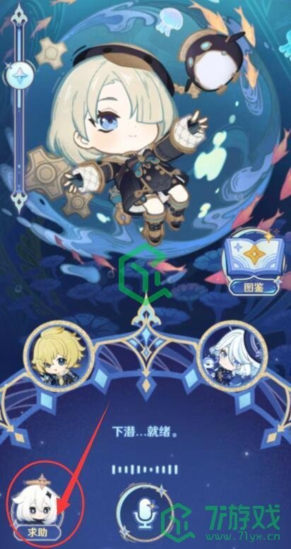 《原神》星光来信H5活动入口地址分享