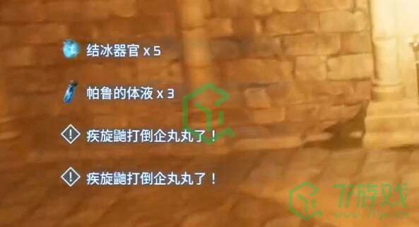 《幻兽帕鲁》属性器官材料刷取方法