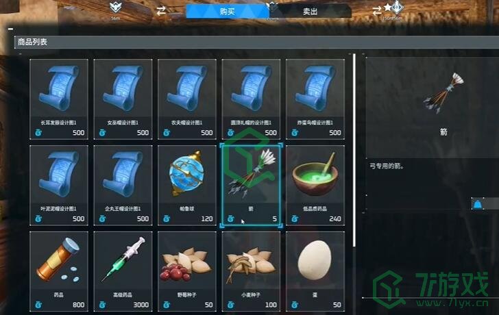 《幻兽帕鲁》属性器官材料刷取方法