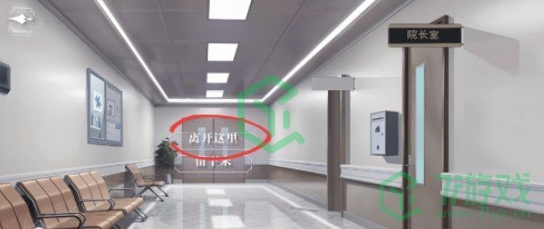 《世界之外》第七病院全结局达成攻略