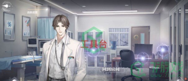 《世界之外》第七病院全结局达成攻略