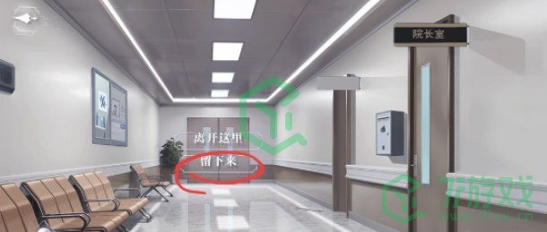 《世界之外》第七病院全结局达成攻略