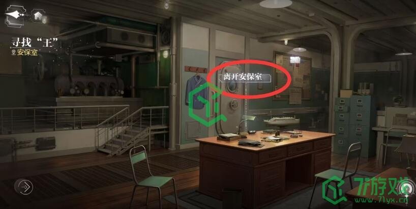 《世界之外》独裁者的游戏隐藏奖励获取方法