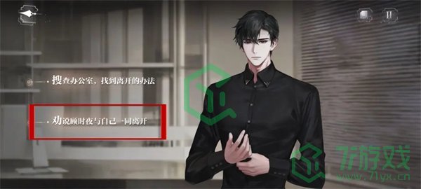 《世界之外》密室综艺顾时夜结局达成攻略