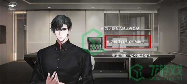 《世界之外》密室综艺顾时夜结局达成攻略