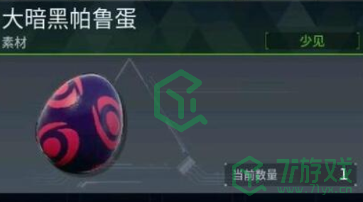 《幻兽帕鲁》老鹰手套获取方法