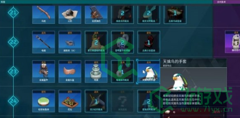 《幻兽帕鲁》老鹰手套获取方法