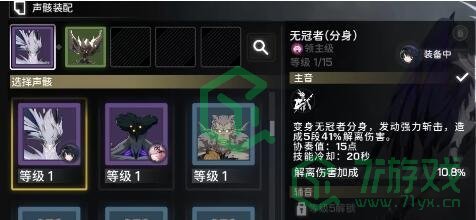 《鸣潮》声骸技能激活方法