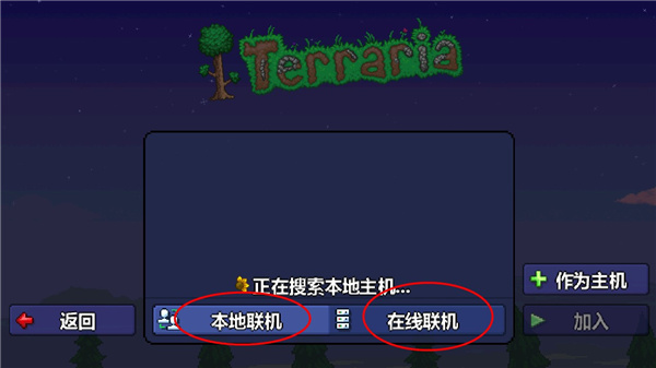 泰拉瑞亚1.4.4.9汉化版内置作弊菜单版