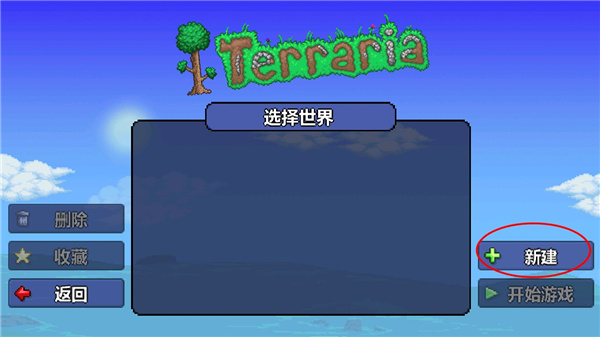 泰拉瑞亚1.4.4.9汉化版内置作弊菜单版