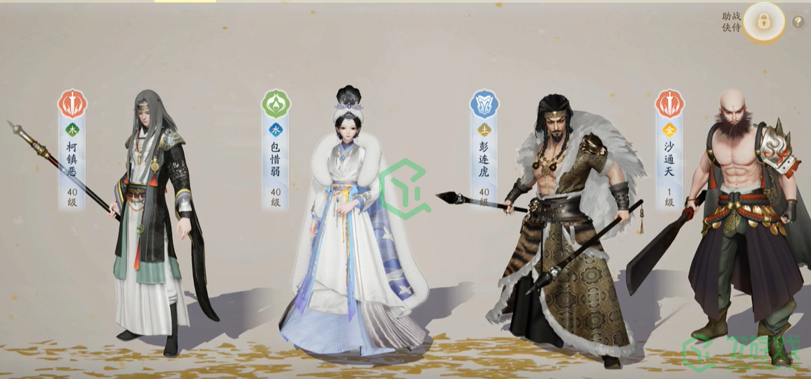 《射雕手游》侠侍跟随方法