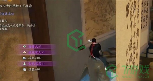 《射雕手游》柳叶飞刀任务攻略