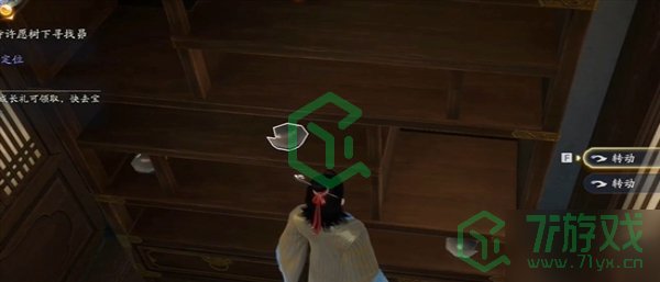 《射雕手游》柳叶飞刀任务攻略