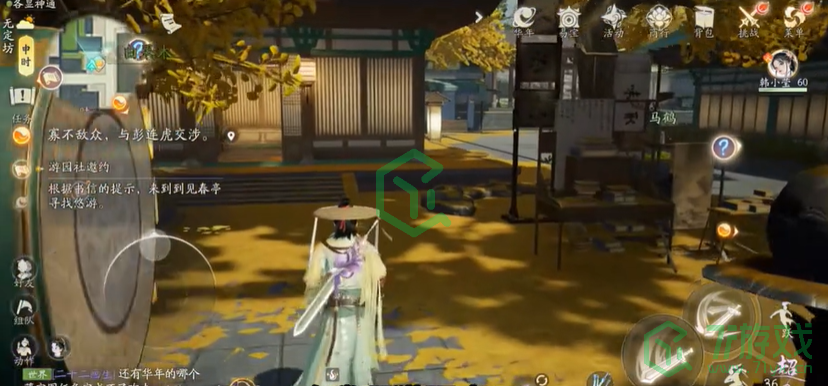 《射雕手游》画面设置位置介绍