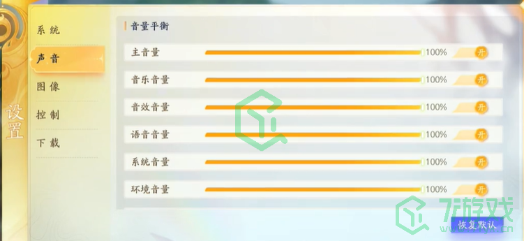 《射雕手游》画面设置位置介绍