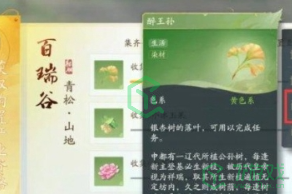 《射雕手游》产业系统买房方法