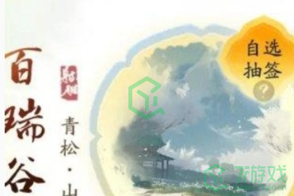 《射雕手游》产业系统买房方法