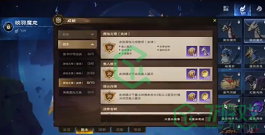 《塔瑞斯世界》飞行坐骑获取方法