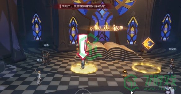 《塔瑞斯世界》直面真理任务问题答案一览