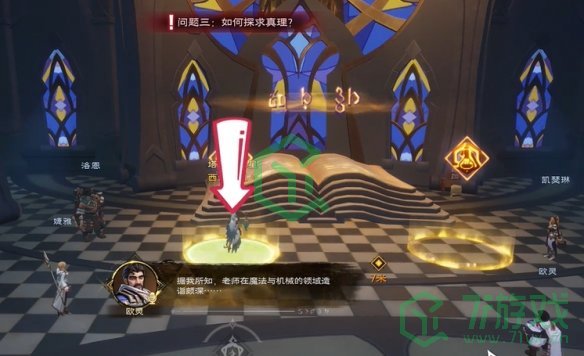 《塔瑞斯世界》直面真理任务问题答案一览