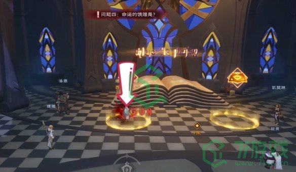 《塔瑞斯世界》直面真理任务问题答案一览