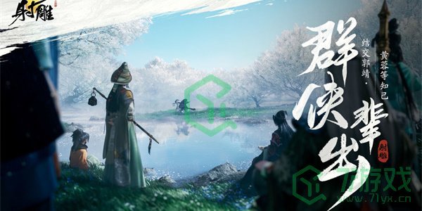 《射雕手游》删除多余角色方法