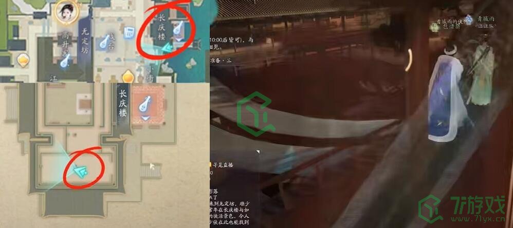 《射雕手游》隐藏技能获取方法