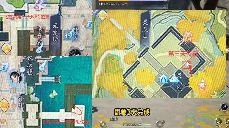 《射雕手游》隐藏技能获取方法