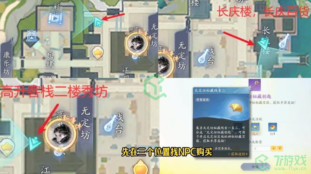 《射雕手游》隐藏技能获取方法