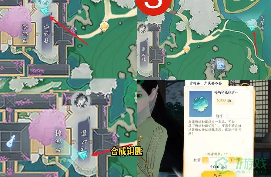 《射雕手游》隐藏技能获取方法