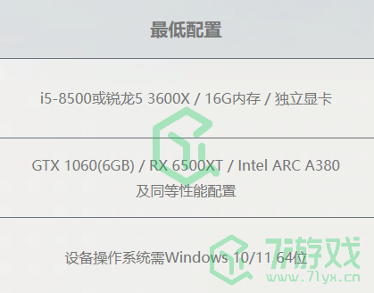 《射雕手游》配置要求一览