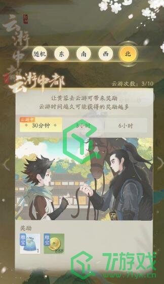 《射雕手游》黄蓉获取方法
