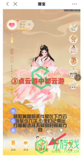 《射雕手游》黄蓉获取方法