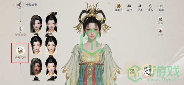 《射雕手游》捏脸方法分享