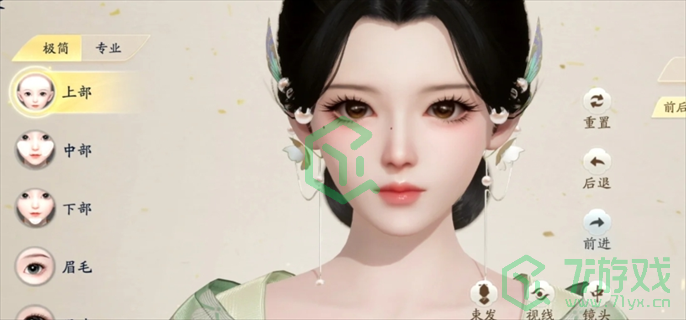 《射雕手游》捏脸数据分享