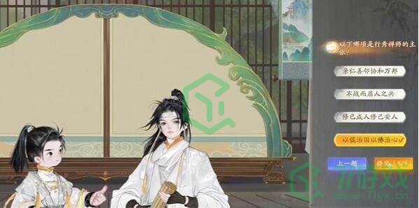 《射雕手游》博物百科四灵水院答题攻略