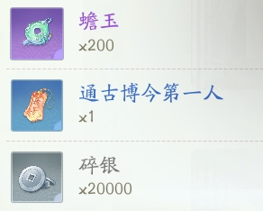 《射雕手游》百科讲堂快活林答案攻略